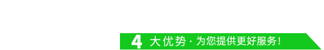 为什么选择嘉合科技